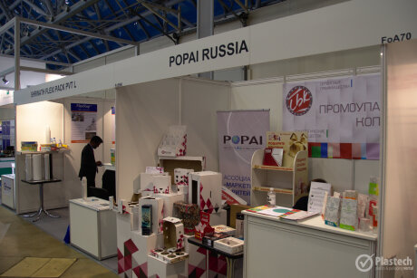 Upakovka 2019