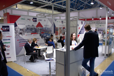 Upakovka 2019