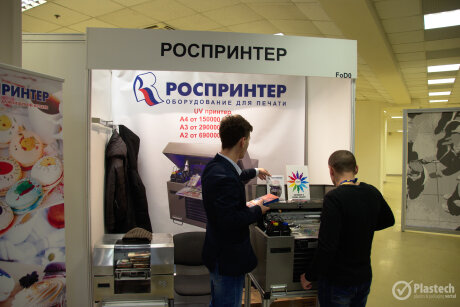 Upakovka 2019