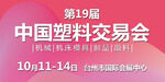 China PEC’2019