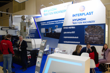 Interplastica 2020