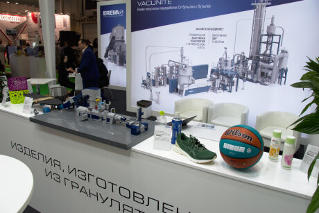Interplastica 2020 - Erema Engineering Recycling Maschinen und Anlagen Ges.m.b.H.