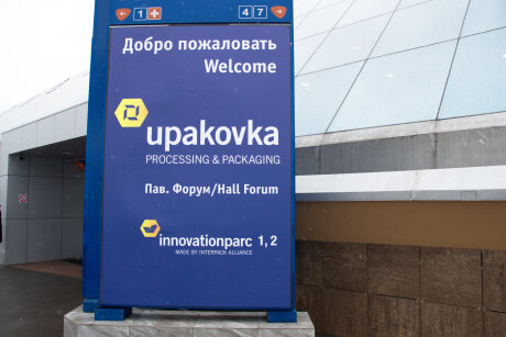 Upakovka 2020