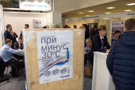 Upakovka 2020