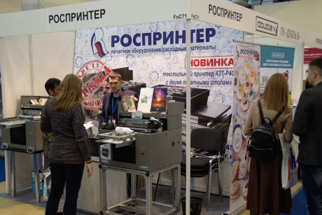 Upakovka 2020
