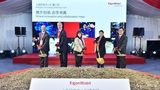 ExxonMobil breaks ground on multi-million dollar Shanghai Technology Center expansion