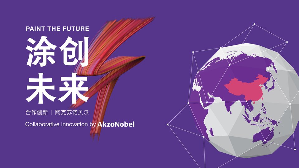 AkzoNobel zorganizuje w 2021 r. konkurs Paint the Future dla startupów w Chinach