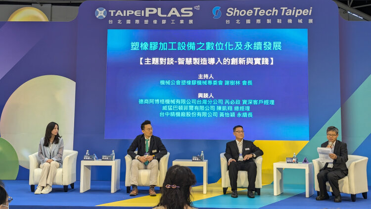 TaipeiPlas