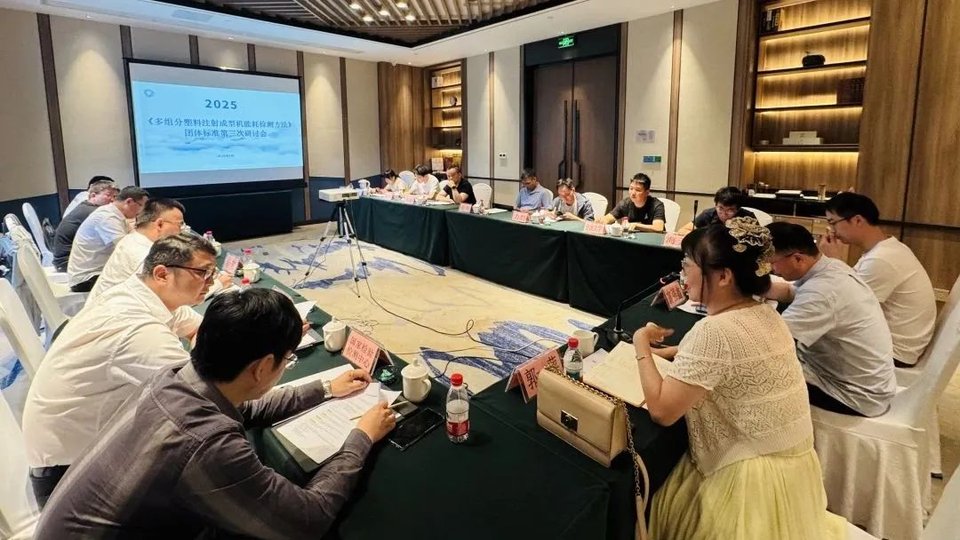 FCS participates in the third seminar on the group standard
