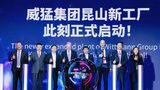 Wittmann doubles capacity in Kunshan and starts molding machine production