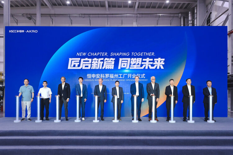The official start of operations at the Highsun AKRO plant in Fuzhou