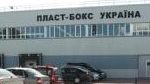 Plast-Box Ukraina z zyski